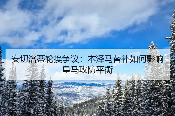 an-qie-luo-di-lun-huan-zheng-yi-ben-ze-ma-ti-bu-ru-he-ying-xiang-huang-ma-gong-fang-ping-heng-2-542.jpg